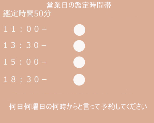 栃木県栃木市占い大白水占い運命鑑定所